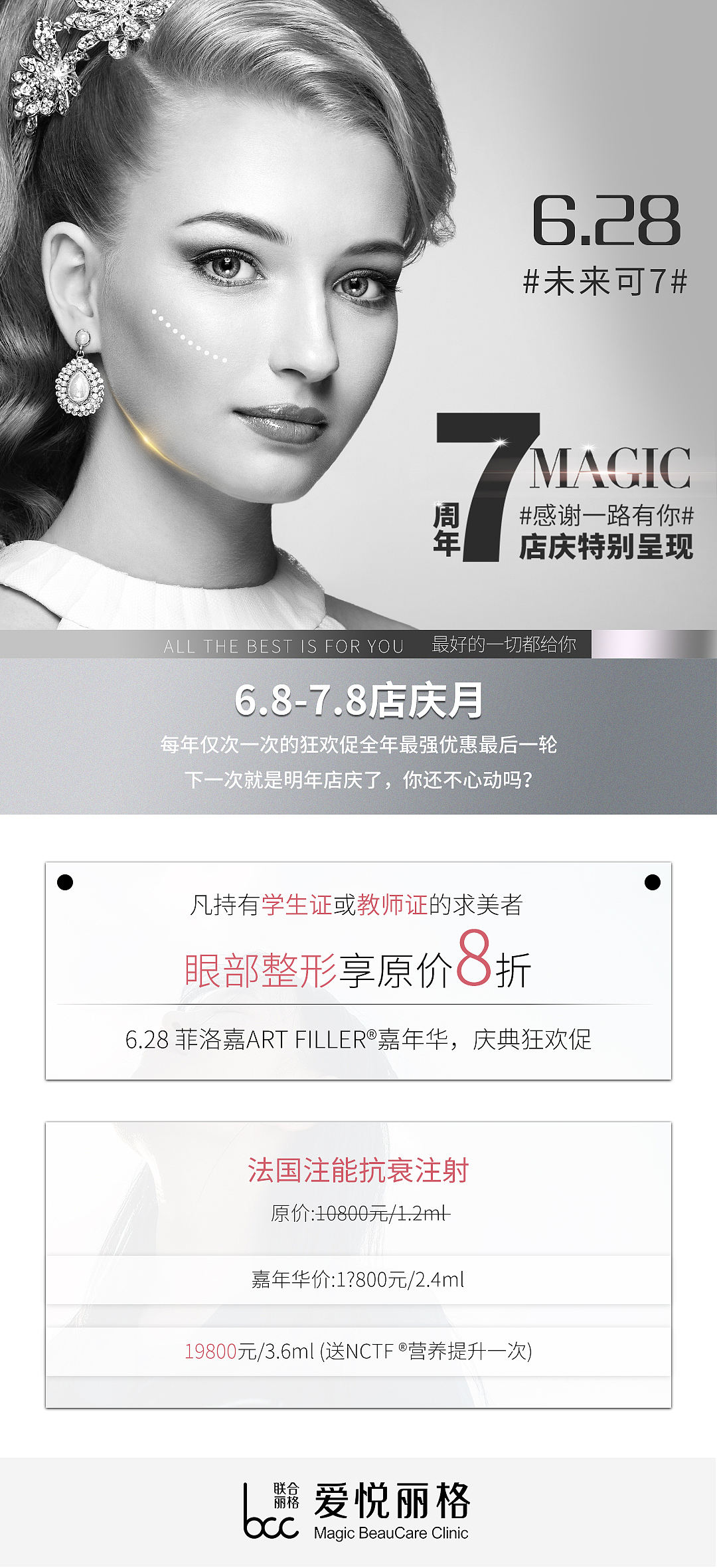 海报（图ZMjU3NTcyMzQ4） - 包装 - 站酷设计师一个医美小白原创素材 - 站酷ZCOOL