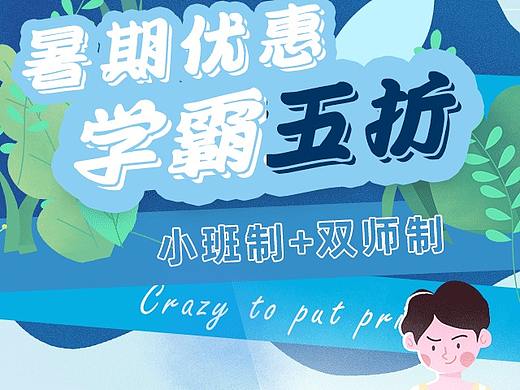 算法编程培训机构微信公众号推文长图设计排版（个人主页-ZNTM0MDk5NDA=） - 其他平面 - 站酷设计师阿糖25原创素材 - 站酷ZCOOL