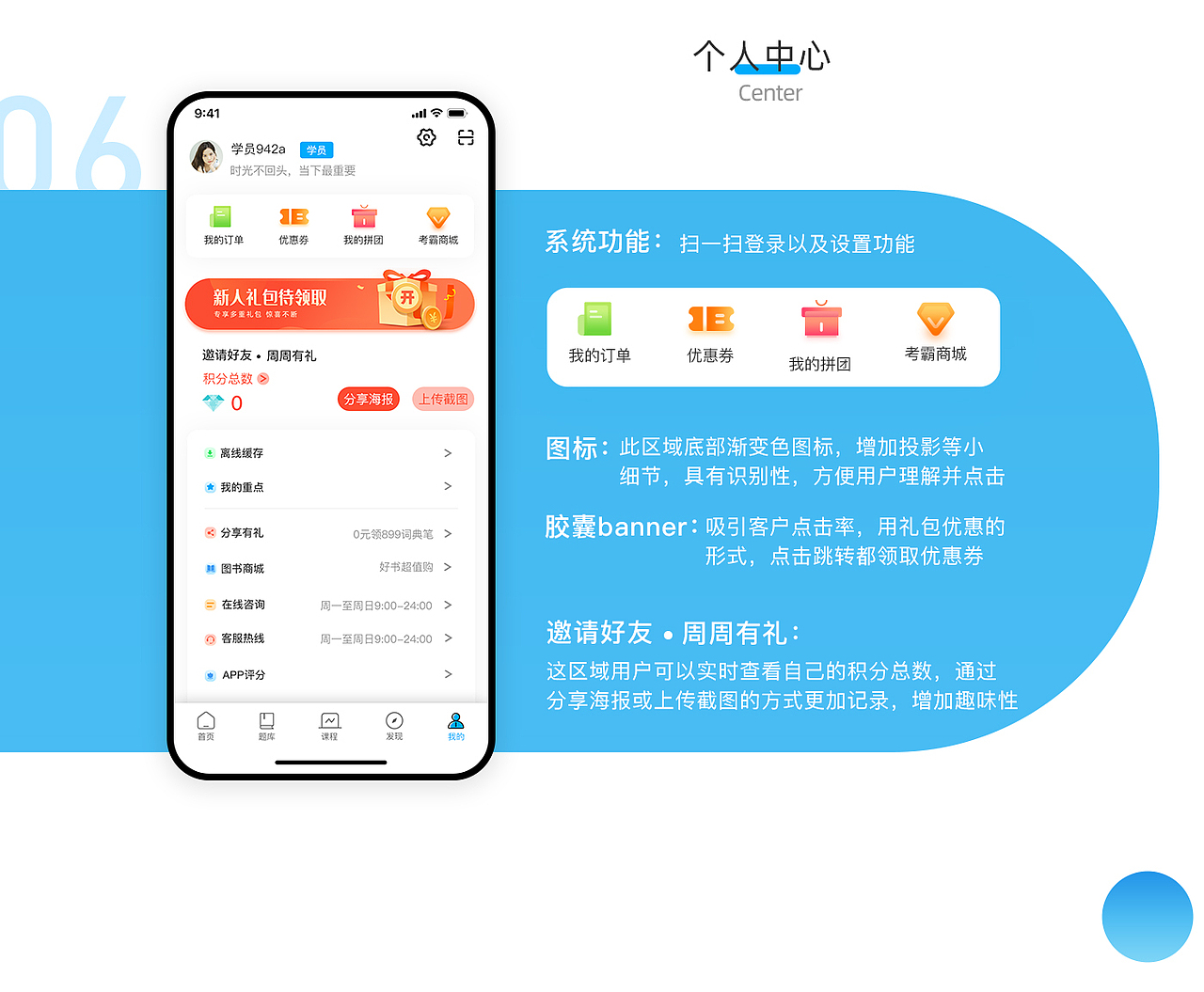 考霸联盟APP（图ZMjY3OTI0ODg4） - APP界面 - 站酷设计师sun12121原创素材 - 站酷ZCOOL