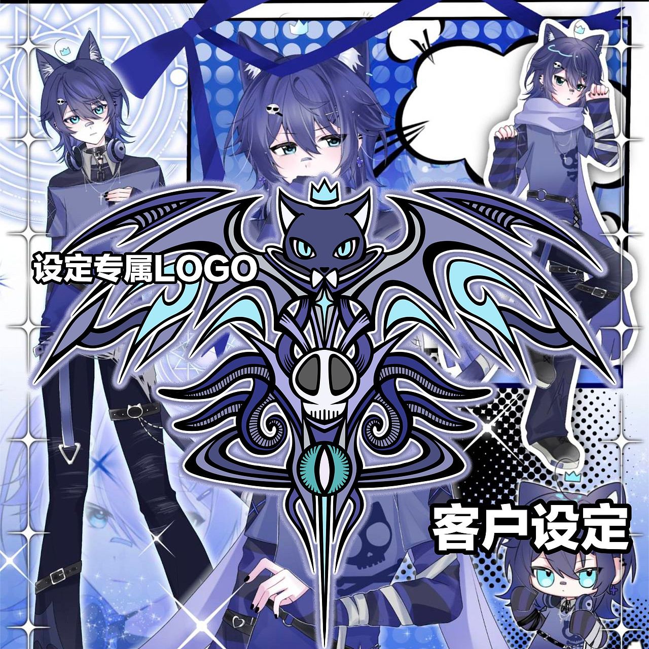 有关设定/动漫人物的一些LOGO设计①