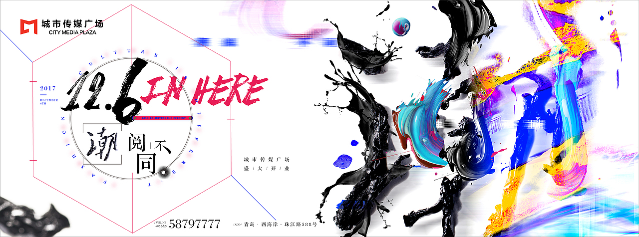 2017青岛西海岸城市传媒广场形象从提报到落地（图ZMTAwMDY2ODc2） - 其他平面 - 站酷设计师德米斯道原创素材 - 站酷ZCOOL