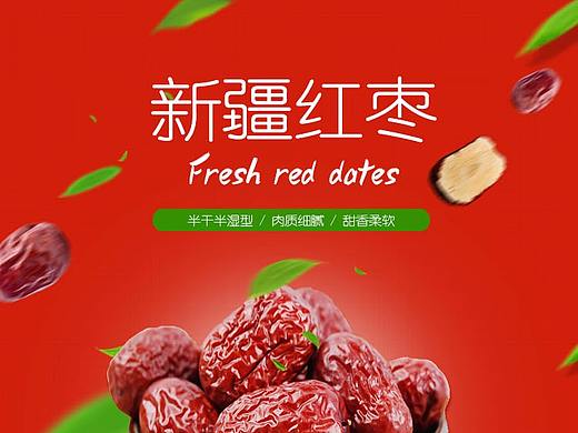 电商产品详情页