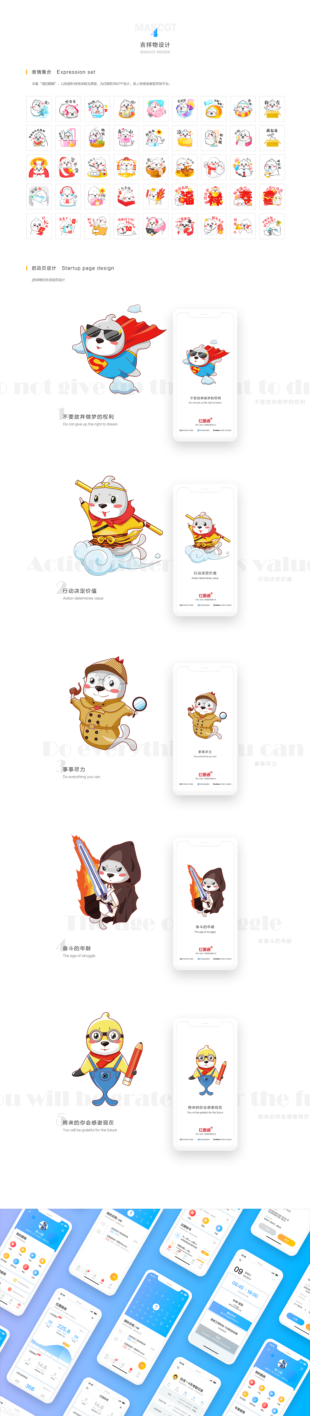 红圈通/红圈订货-基础页面改版设计（图ZMTE4NTkwMjU2） - APP界面 - 站酷设计师小小攸原创素材 - 站酷ZCOOL