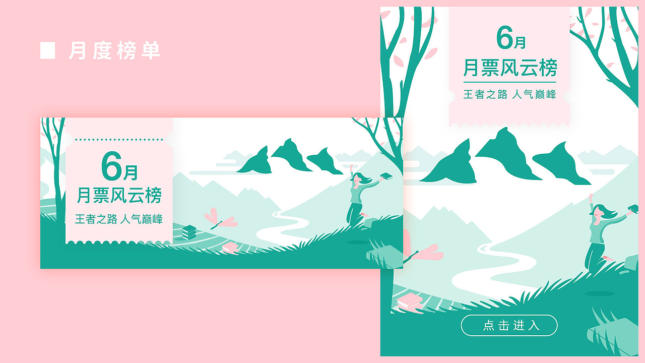 阅读类活动banner（图ZMTIyMDEyNTQw） - 运营设计 - 站酷设计师明姑娘原创素材 - 站酷ZCOOL