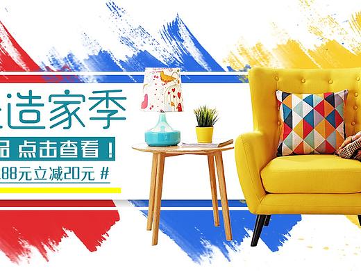 家装banner