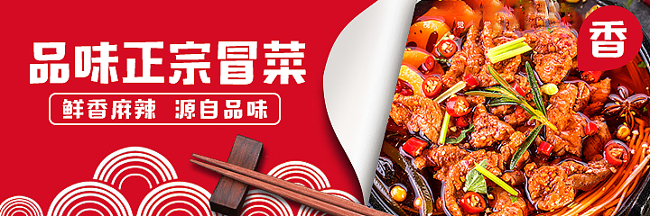 饮食餐饮外卖店banner门店设计练手作品集合