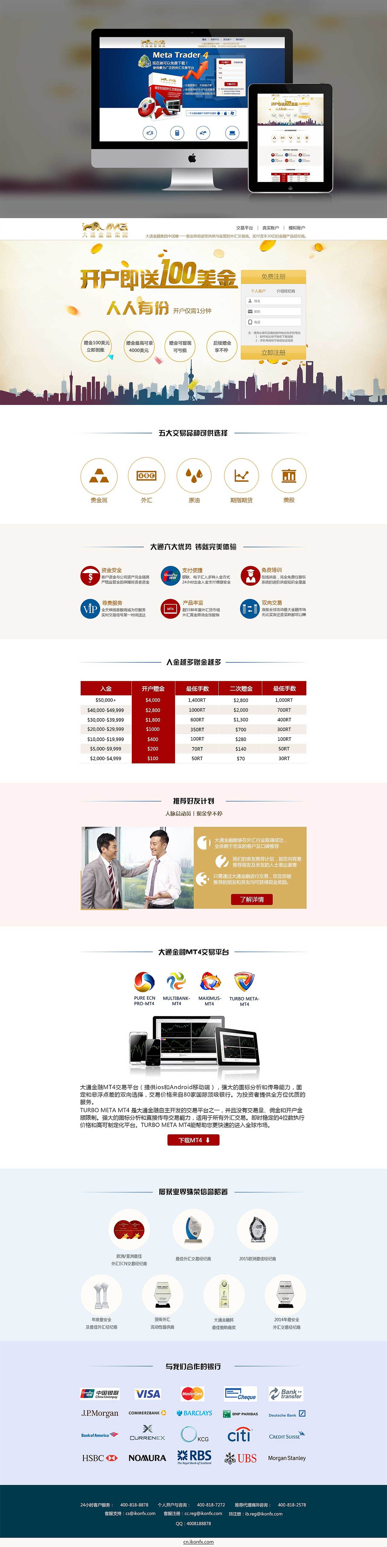金融04（图ZNTg5NzI3MDA=） - 其他网页 - 站酷设计师梦凡0306原创素材 - 站酷ZCOOL