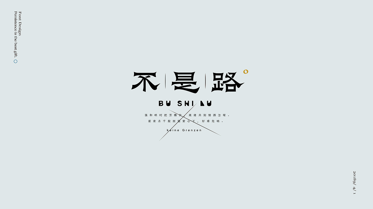 宋词——三十字集小结（图ZMTUyMzk4MjMy） - 字体/字形 - 站酷设计师渑焱原创素材 - 站酷ZCOOL