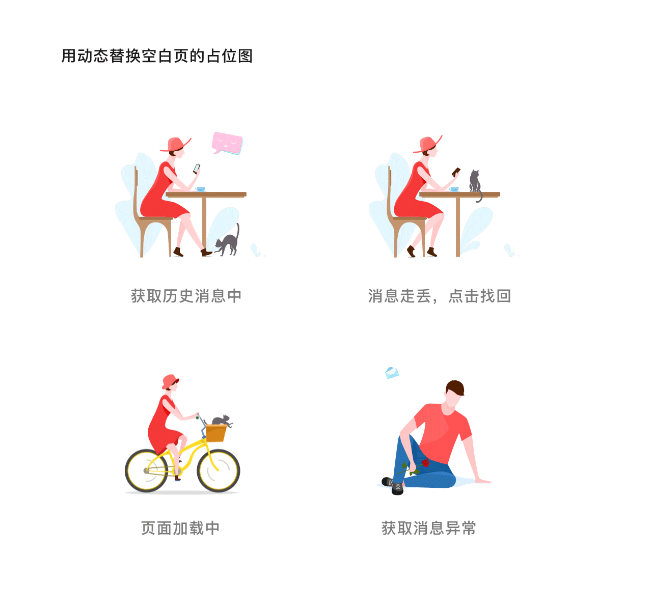 动效标签下拉加载过渡页json作品信息创作时间2019/04/09动画0gif表