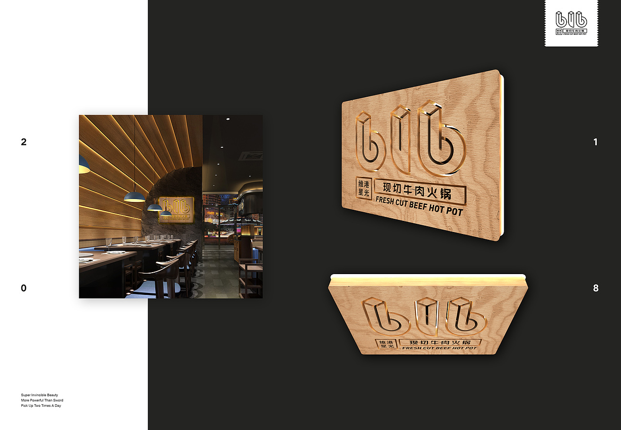 616火锅