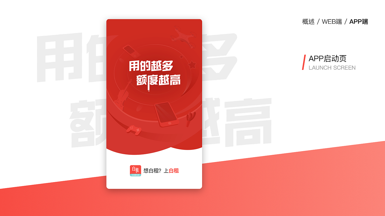 2019求职作品集（图ZMTc2NTYyNTc2） - APP界面 - 站酷设计师Abey1886原创素材 - 站酷ZCOOL
