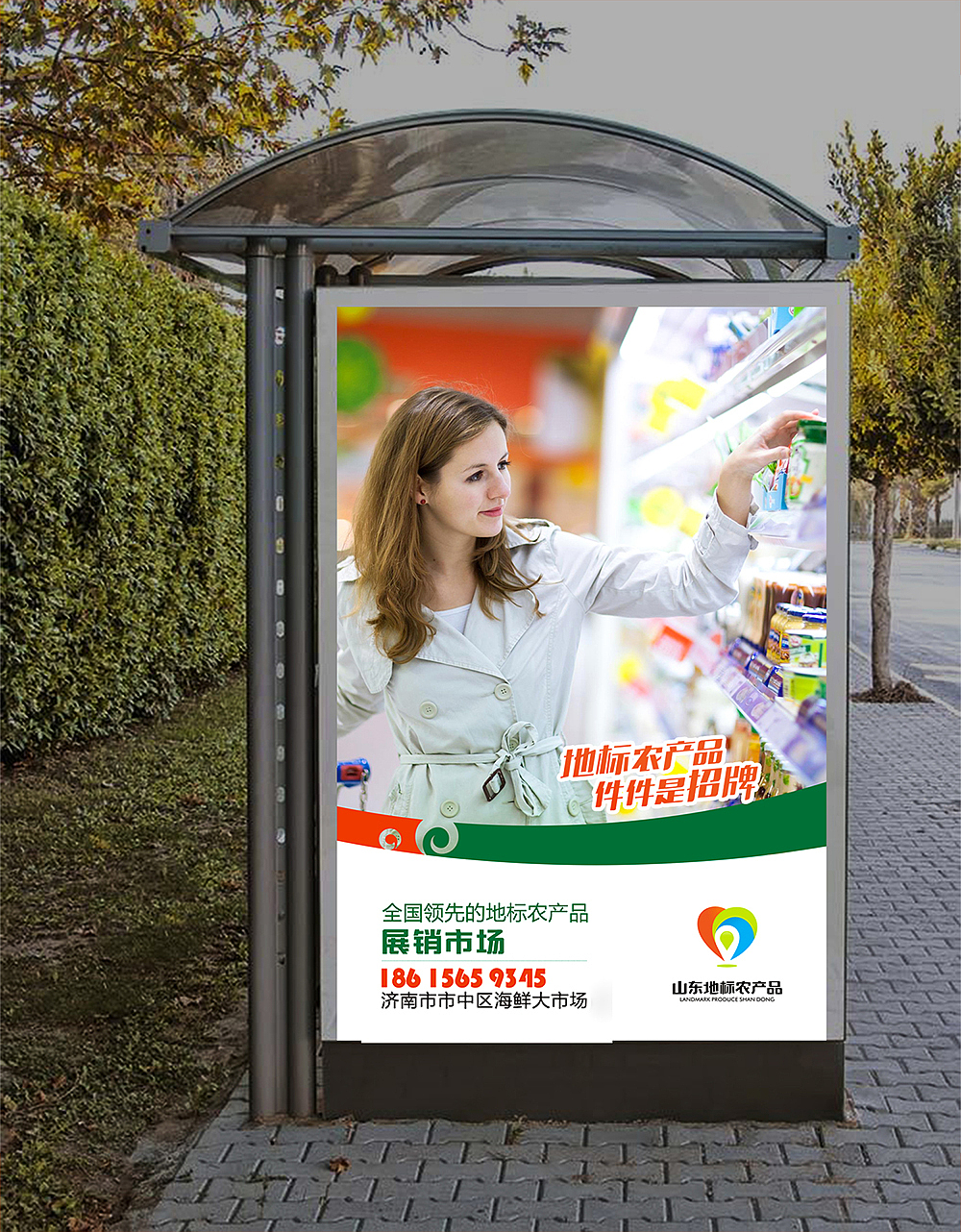 农产品市场设计（图ZMTg3NzYyMTQw） - 品牌 - 站酷设计师火迈品牌原创素材 - 站酷ZCOOL