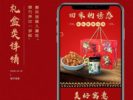 年货节礼盒