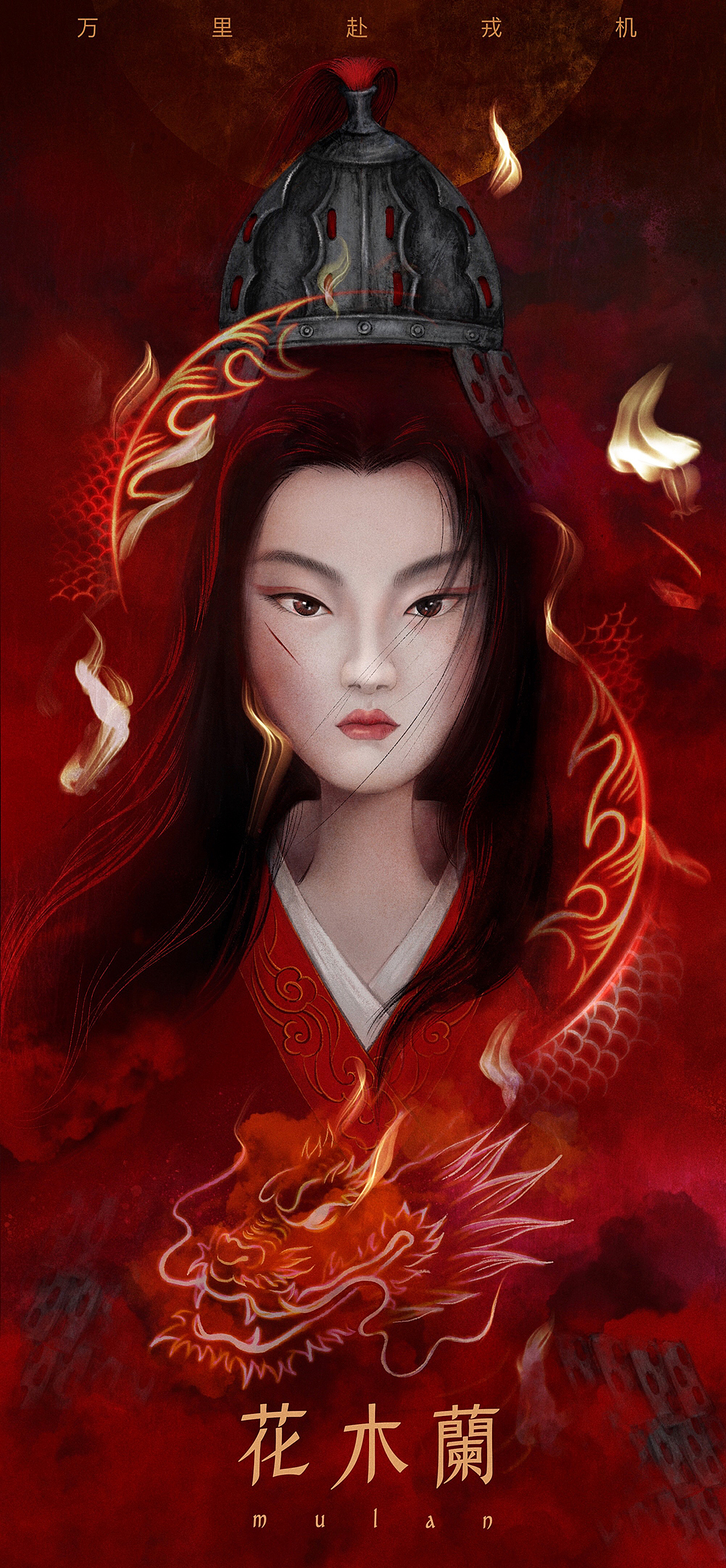 《花木兰》插画练习