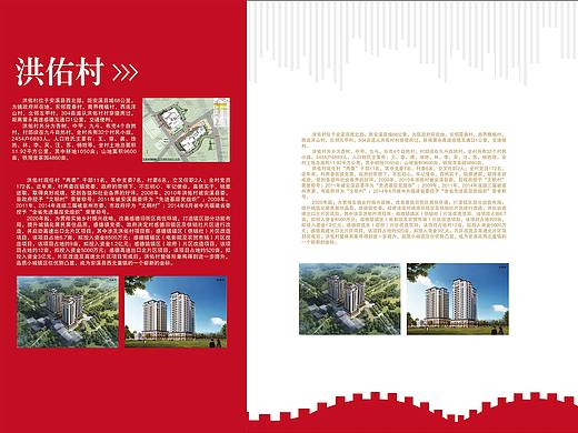 村部党建文化墙