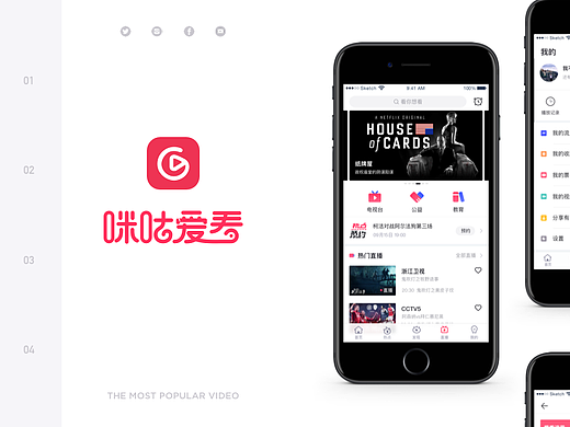 咪咕爱看-Redesign