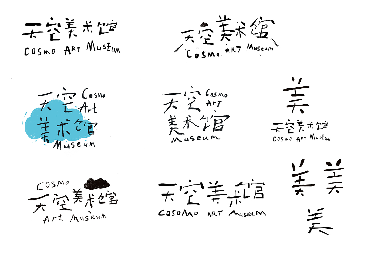 字体设计（图ZMTI3MTQ0NDk2） - 字体/字形 - 站酷设计师土豆儿tudou原创素材 - 站酷ZCOOL