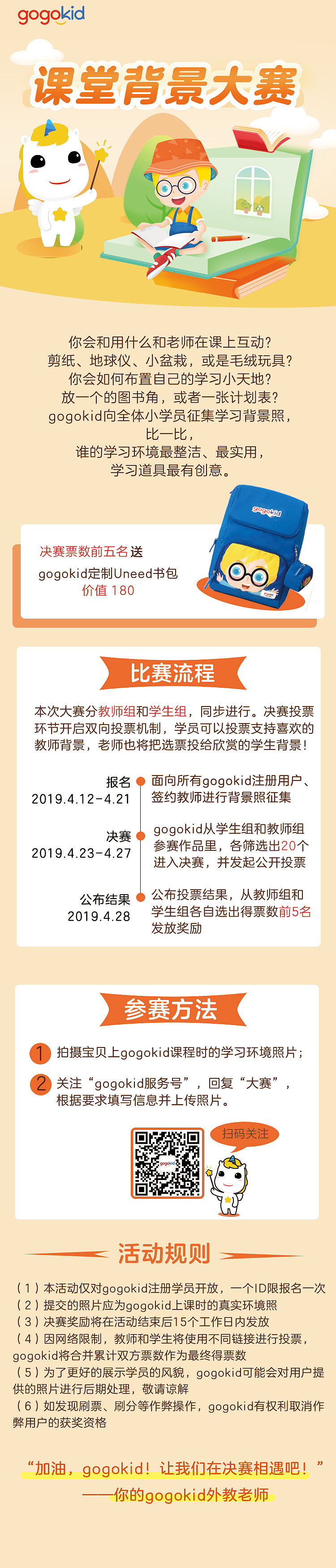 活动长图/海报/邀请函等物料（图ZMTgzMDAwNjI0） - 运营设计 - 站酷设计师林开心呀原创素材 - 站酷ZCOOL