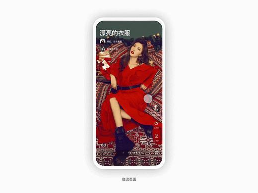 认同APP - 交流页面 - 媒体视频与商品的人机交互动作