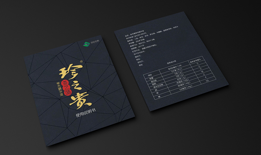 硒尔康胶囊包装设计,硒尔康片剂包装设计,玉硒粉包装设计,保健品,珍之贵活性有机硒 纳米活性有机硒!(图ZODAyMjIyMzI=) - 品牌 - 站酷设计师深圳智圆行方设计原创素材 - 站酷ZCOOL