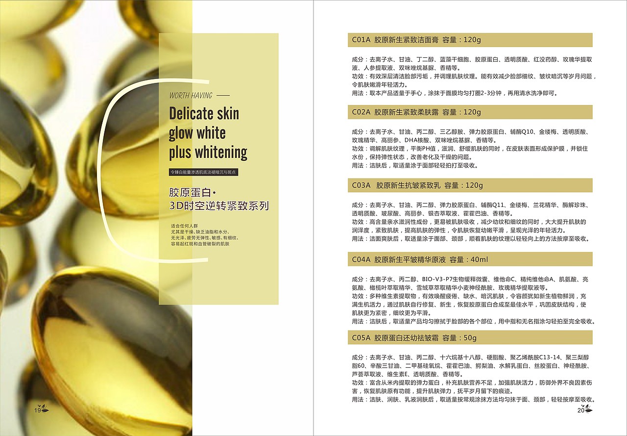 化妆品手册（图ZODA3NTcyNDA=） - 书籍/画册 - 站酷设计师馨子西原创素材 - 站酷ZCOOL