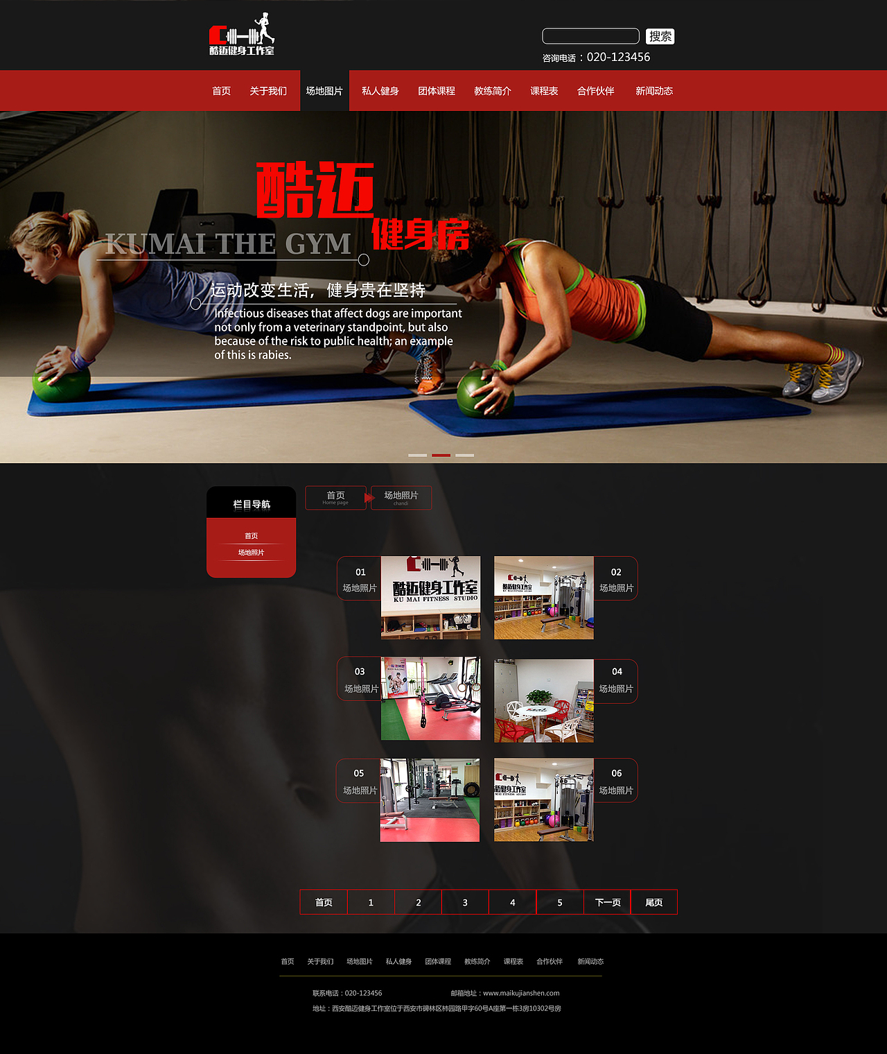 健身网站（图ZMTE2MzIxNzYw） - 企业官网 - 站酷设计师Sendy9542原创素材 - 站酷ZCOOL