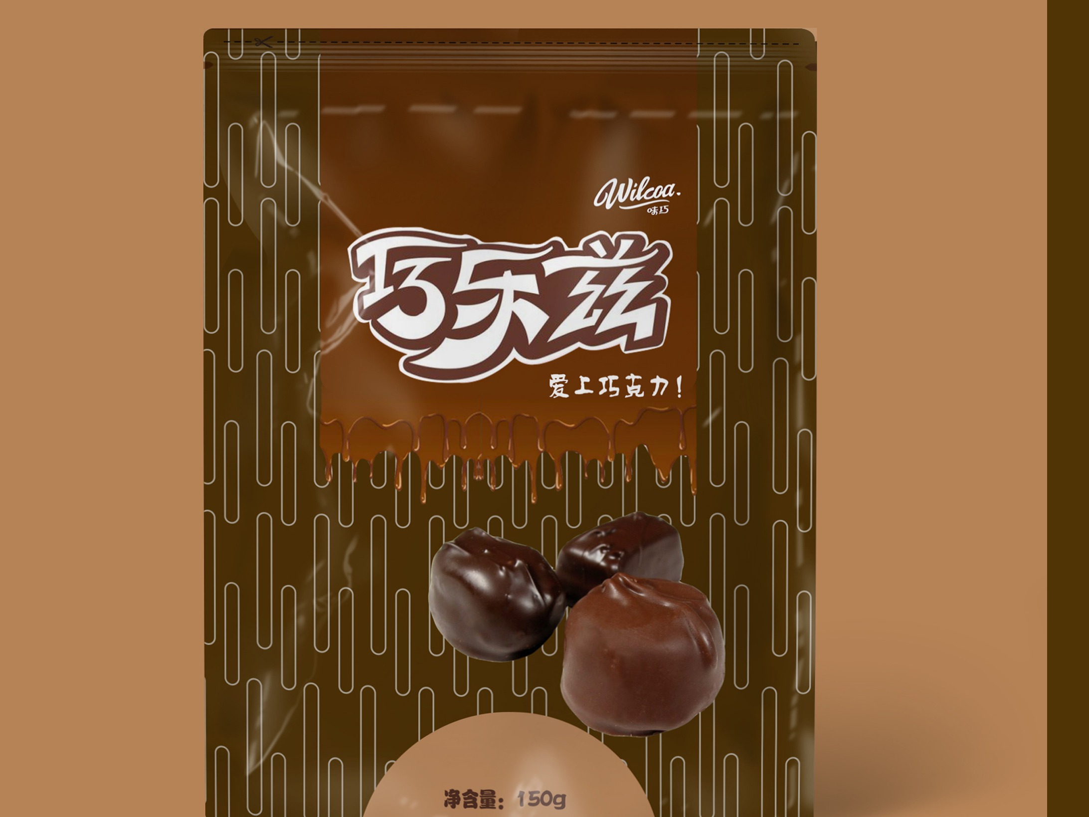 巧克力包装袋设计