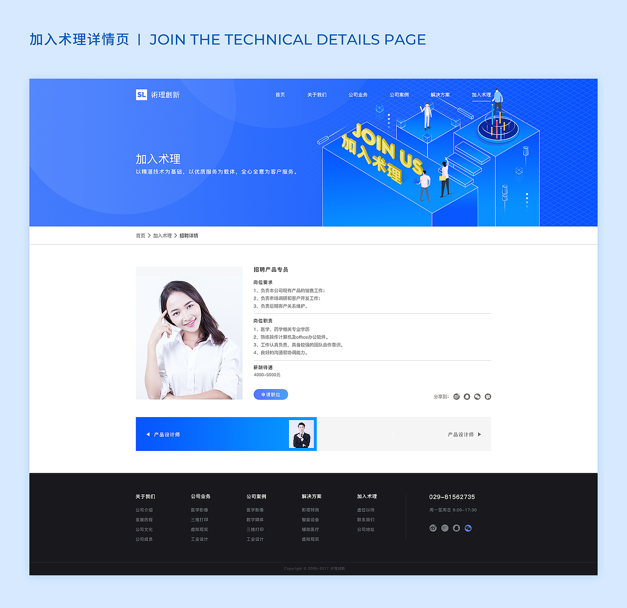 田鑫丨企业网站设计_01（图ZMjQyMDU4NzQw） - 企业官网 - 站酷设计师田鑫原创素材 - 站酷ZCOOL