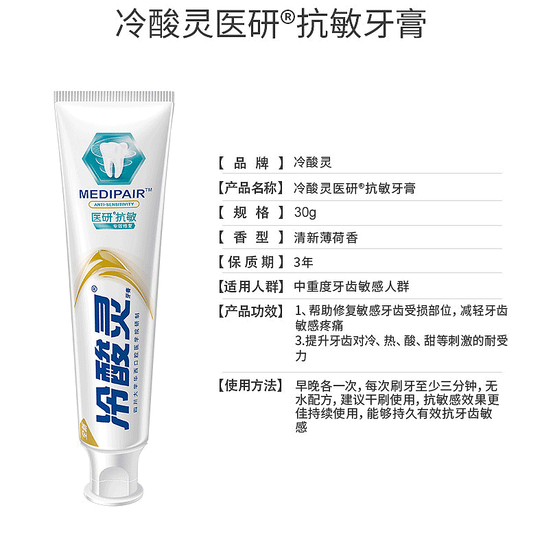牙膏详情页（图ZMjQ5Mzg4MzYw） - 海报 - 站酷设计师如戈原创素材 - 站酷ZCOOL