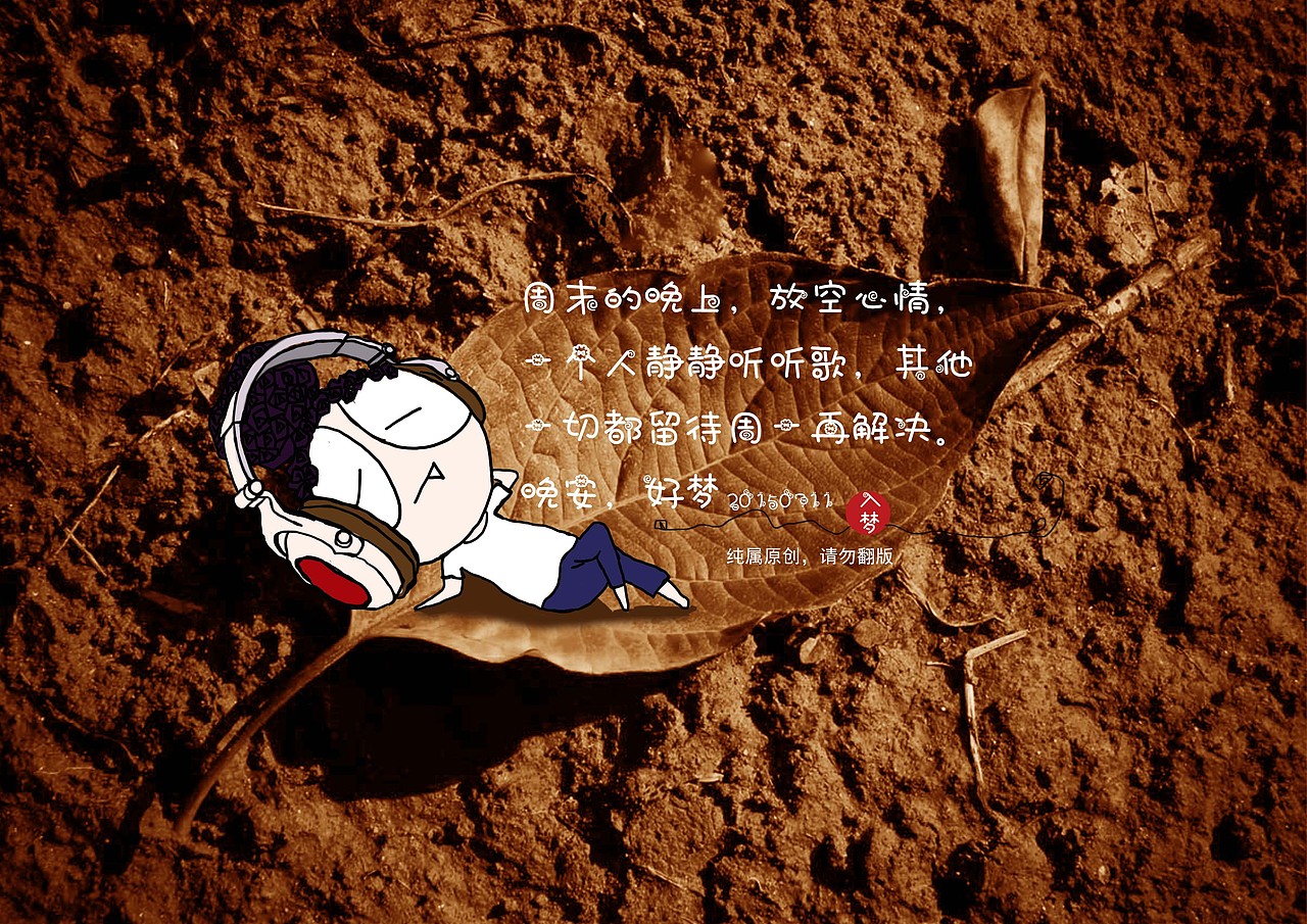 【365个白日梦】