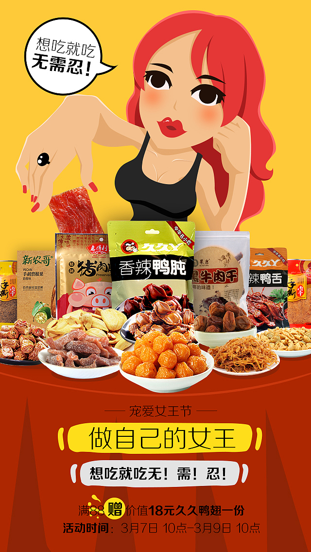 其他的一些朋友圈宣传图（图ZNDg3NDM3MDg=） - 其他 - 站酷设计师黑喵森森不说话原创素材 - 站酷ZCOOL