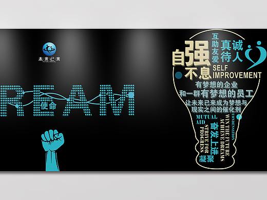 背景墙、企业文化墙、