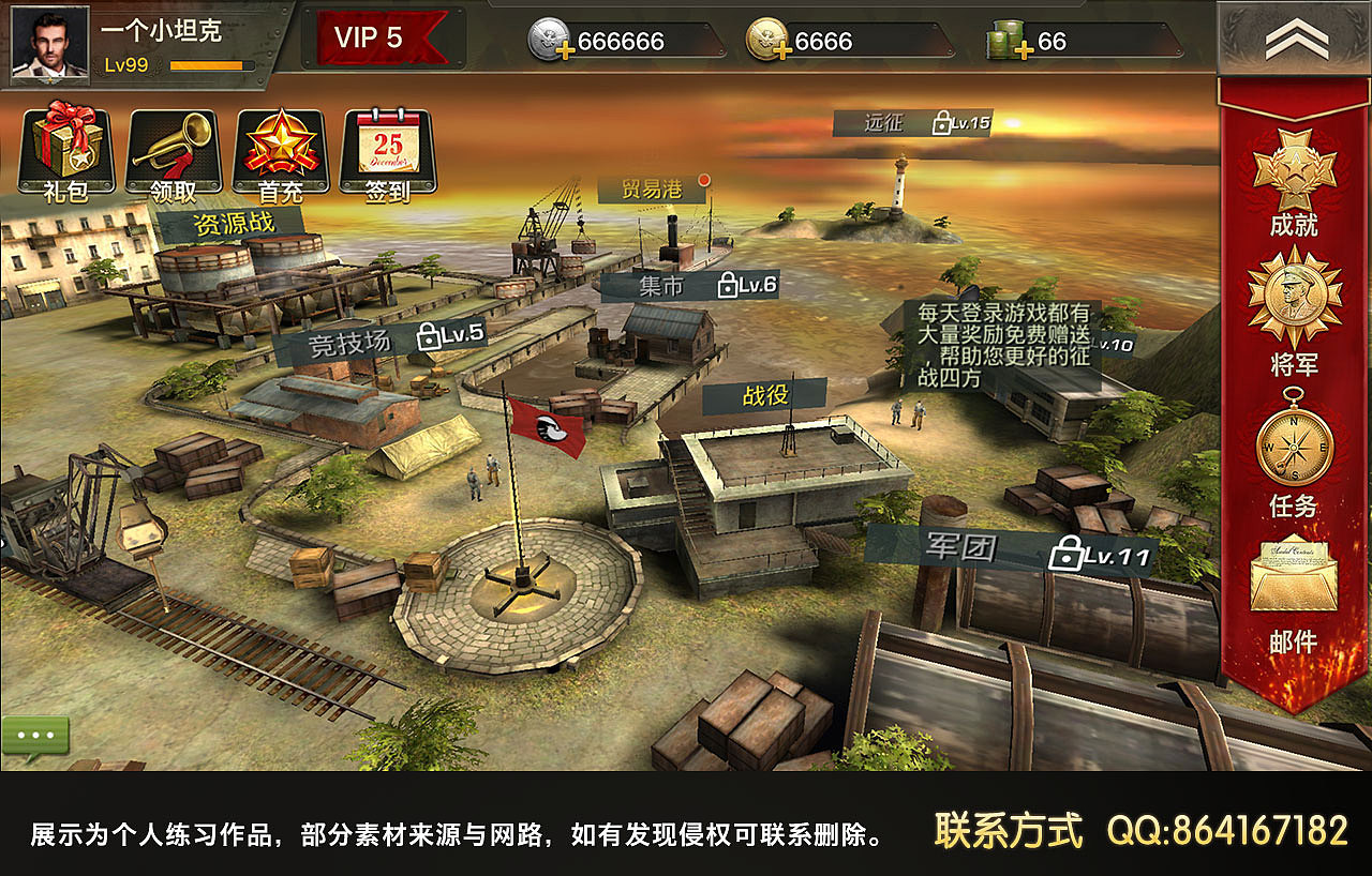 写实战争题材练习|ui|游戏ui|诺坎普的瓶子_原创作品-站酷(zcool)