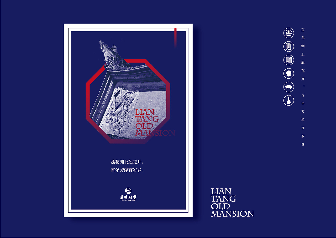 一座古老古厝－莲塘（图ZMTgwOTM3NTI4） - Logo - 站酷设计师水天知曰原创素材 - 站酷ZCOOL
