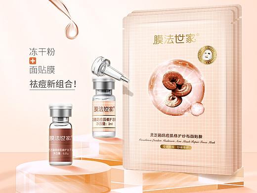 膜法世家-灵芝菌菇痘肌修护套盒 