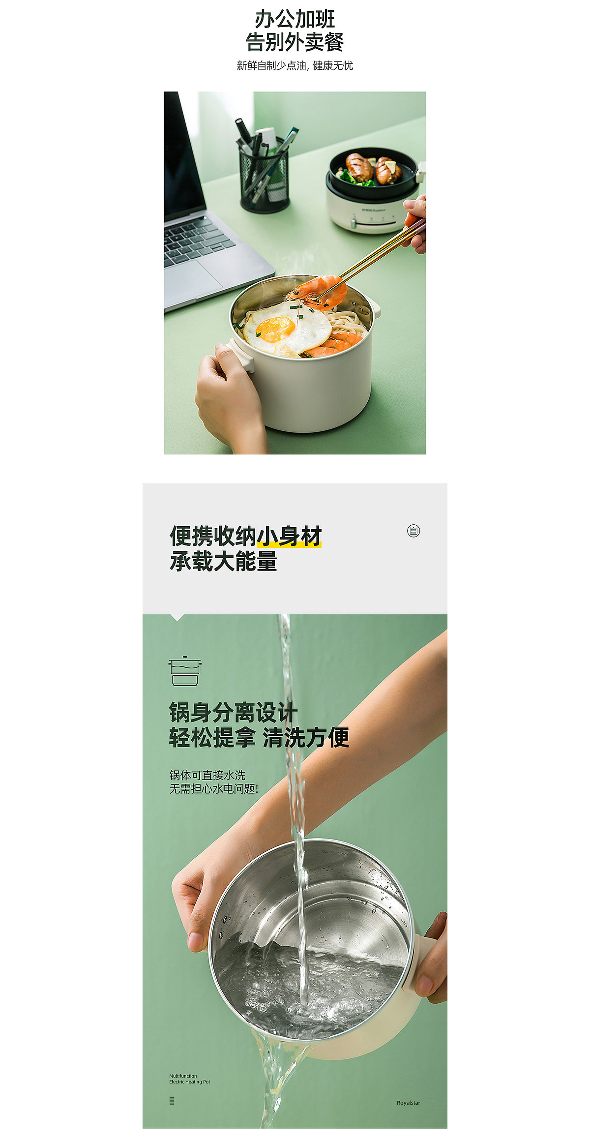 两款多功能锅详情页