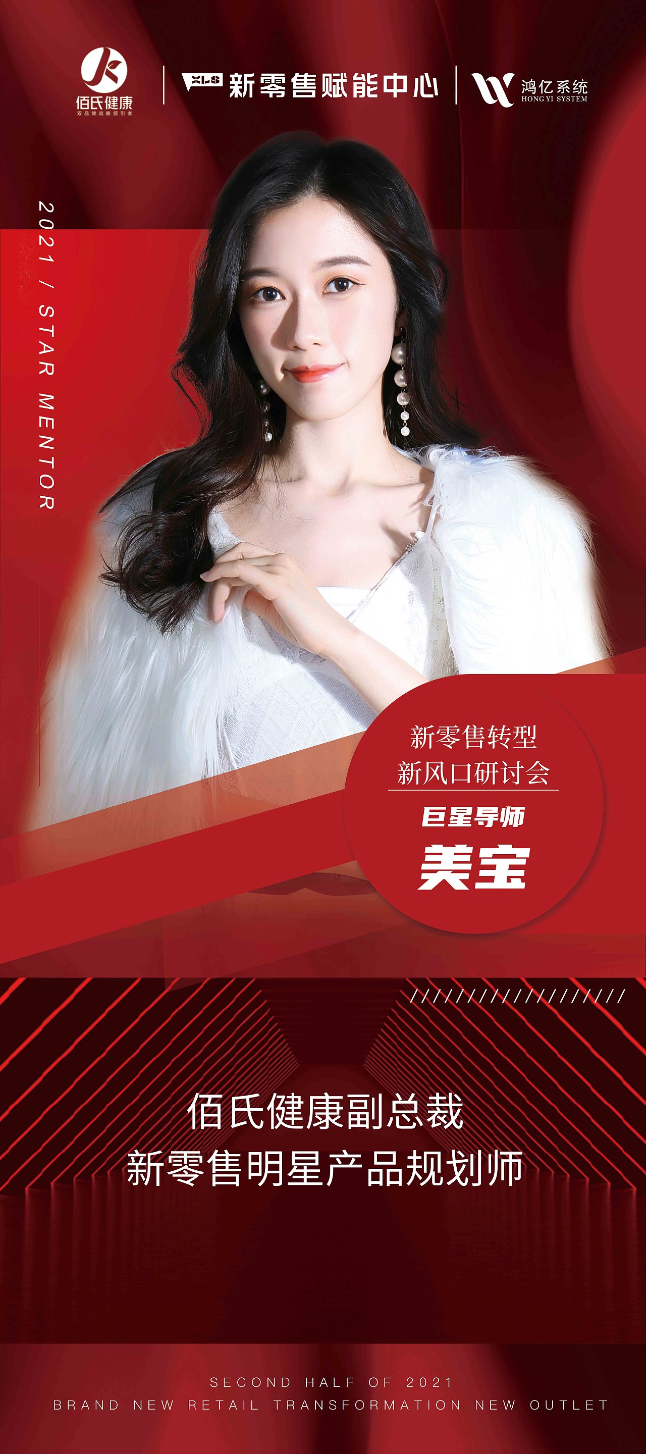 会议人物海报展架