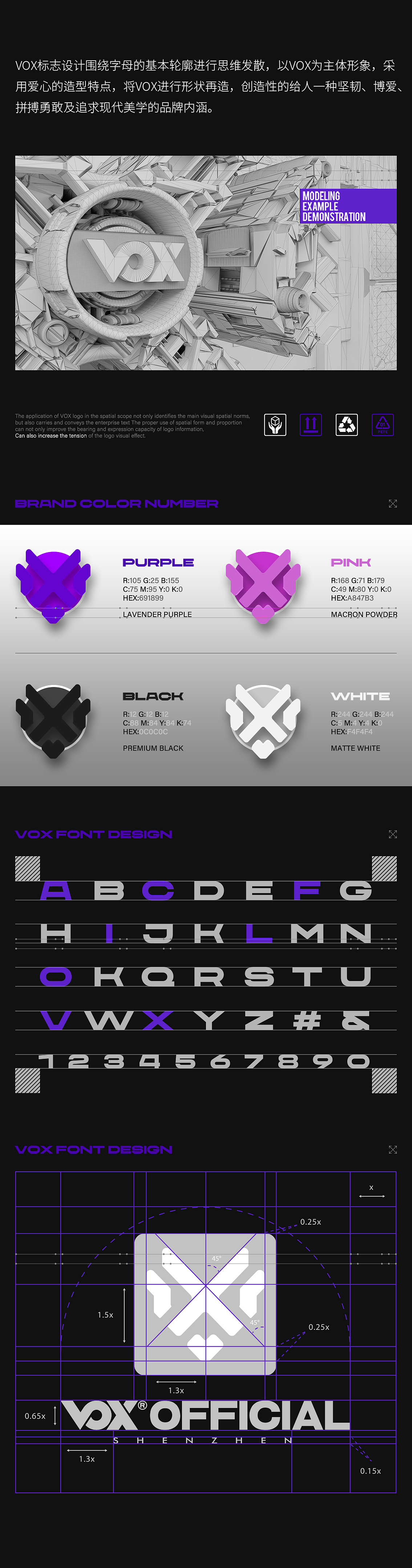 VOX official | 品牌视觉识别系统