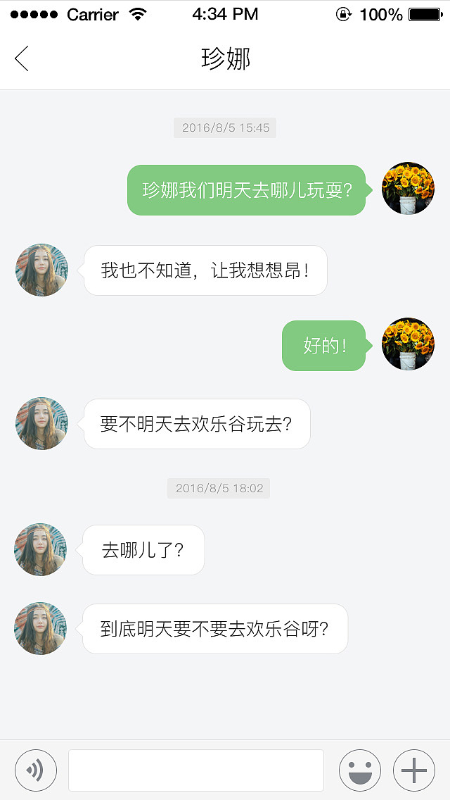 微信改版（图ZNTY0MjYwMjg=） - APP界面 - 站酷设计师Jenny_王肖肖原创素材 - 站酷ZCOOL