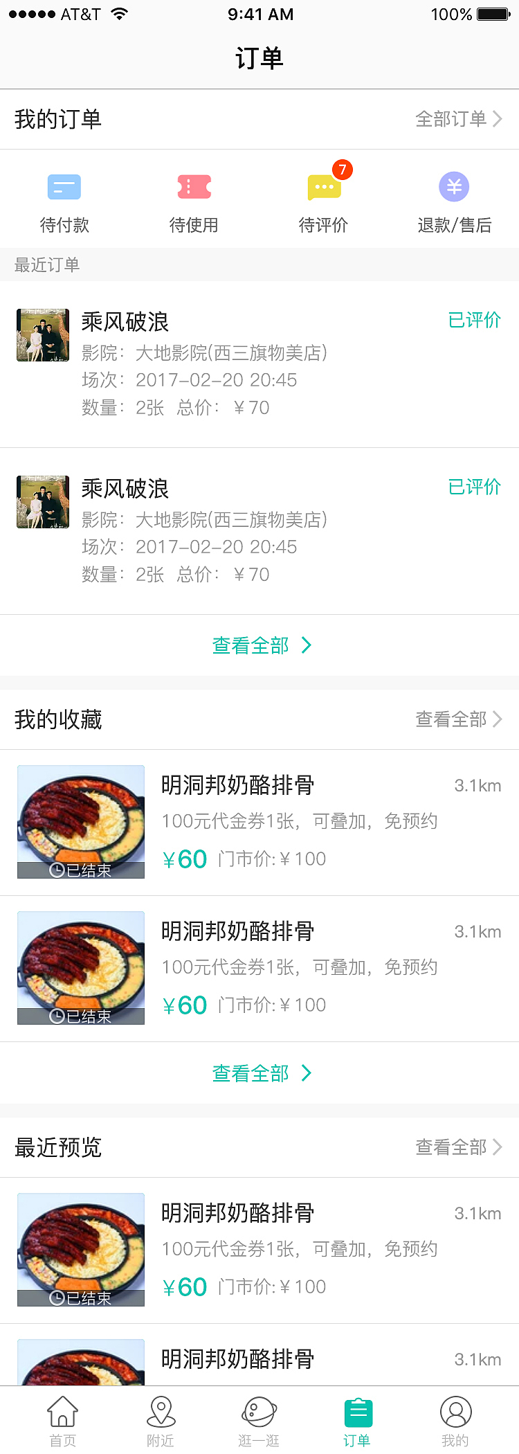 app界面临摹3（图ZNzE2ODk5ODQ=） - APP界面 - 站酷设计师candybilibili原创素材 - 站酷ZCOOL