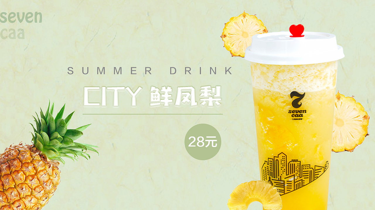 奶茶海报（图ZMTI2MzAwNDA0） - 海报 - 站酷设计师麦粒田姑娘原创素材 - 站酷ZCOOL
