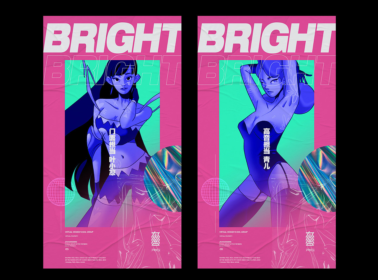 柴霖霖插画作品-九火宫虚拟女团BRIGHT(RIG)-偶像组合