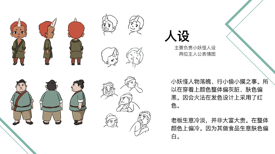平面作品集（图ZMjAxMTY0MDcy） - 设定/分镜 - 站酷设计师胡咧咧的布咕原创素材 - 站酷ZCOOL