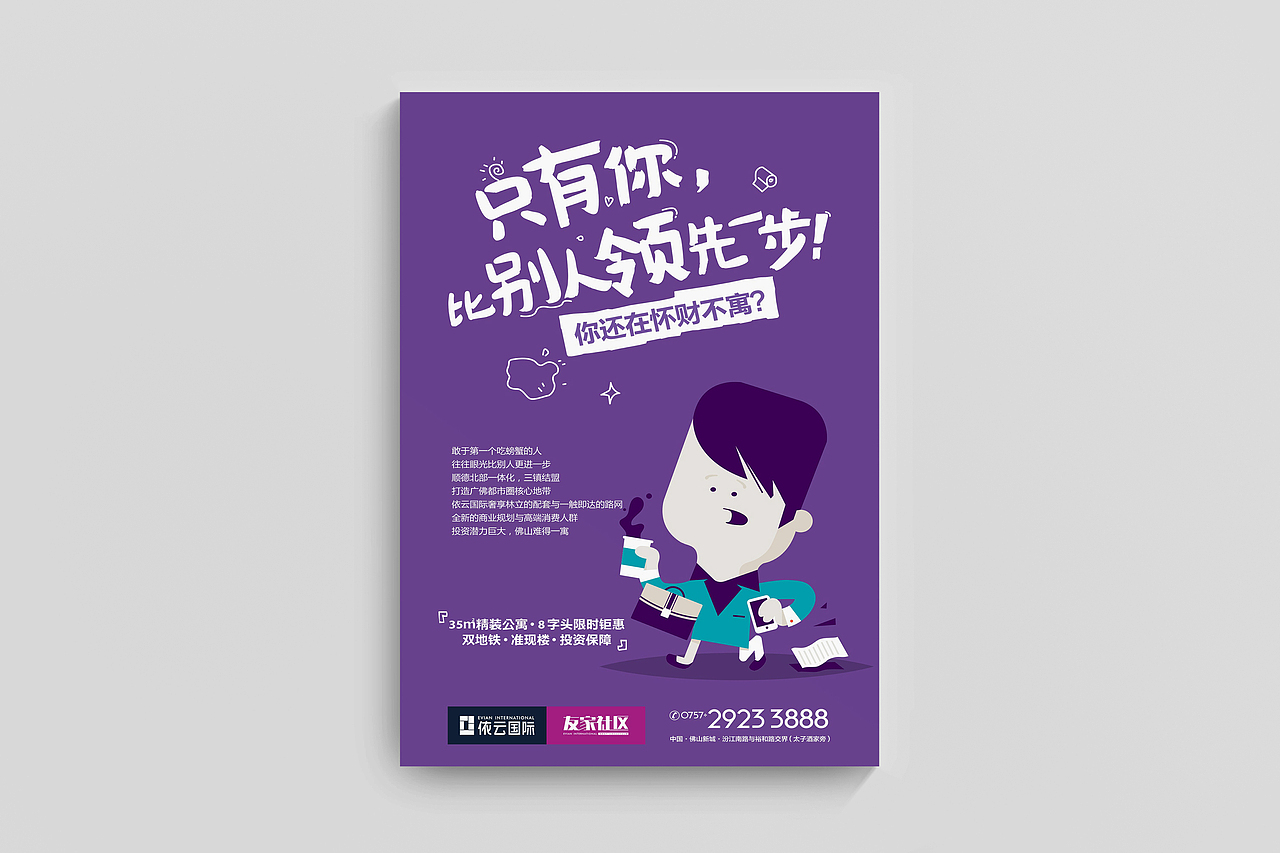 招商·依云国际-海报（图ZNDU1NTQwMjA=） - 海报 - 站酷设计师MaroDesign原创素材 - 站酷ZCOOL