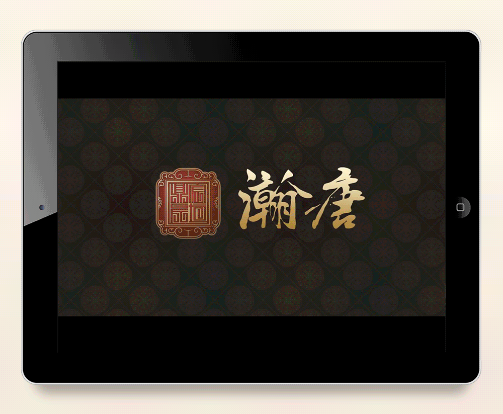 定位:高端人群,中国风,传统,典雅