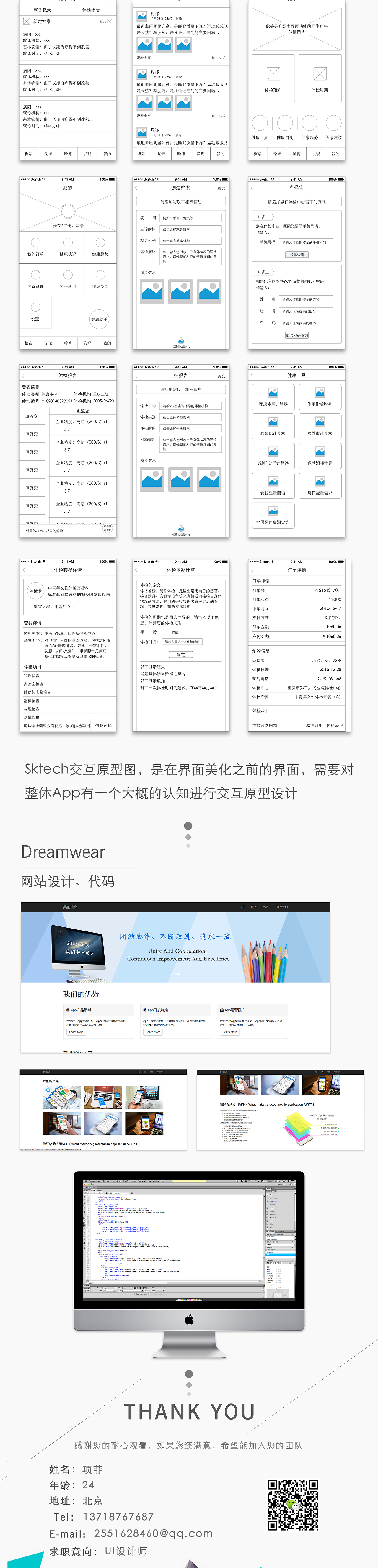 项菲UI部分作品（图ZOTI1OTM3MjQ=） - 其他UI - 站酷设计师向飞飞原创素材 - 站酷ZCOOL
