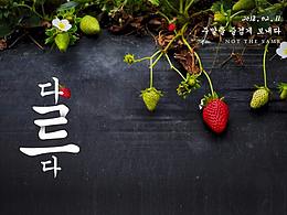 春節(jié)前一周，每日一創(chuàng)作