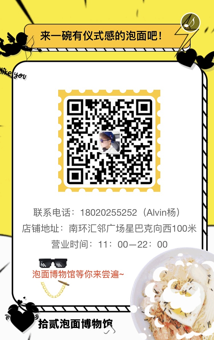 泡面店易企秀h5设计（图ZMTQ0NDYwNjY0） - 其他平面 - 站酷设计师金吉鱼原创素材 - 站酷ZCOOL