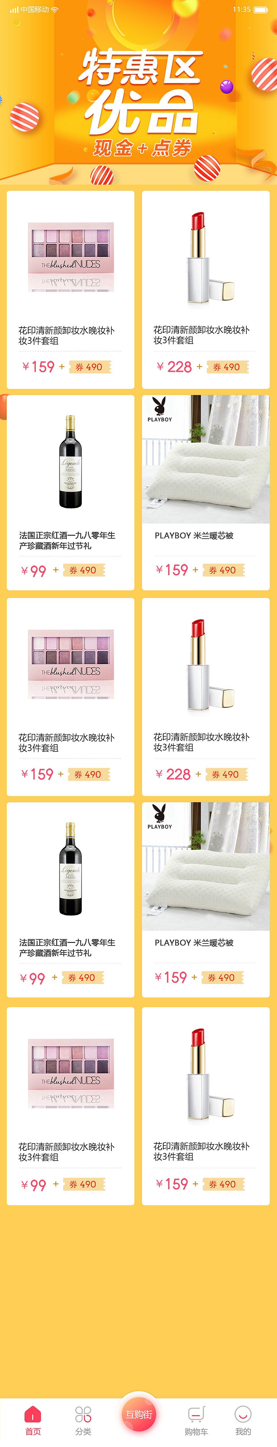 电商APP（图ZMTgwMTU5MzE2） - APP界面 - 站酷设计师Z68589261原创素材 - 站酷ZCOOL
