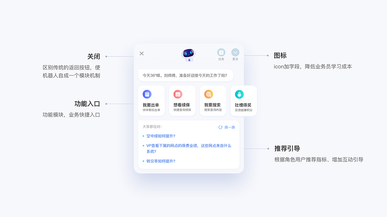 Ai语音助手机器人(图ZMjAxMTE4Mzk2) - APP界面 - 站酷设计师嘉人桢传原创素材 - 站酷ZCOOL